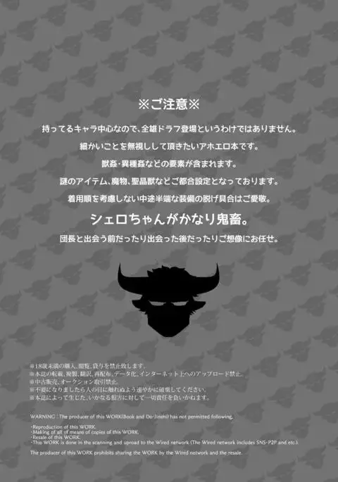 Osu Draph Ichiban Shibori