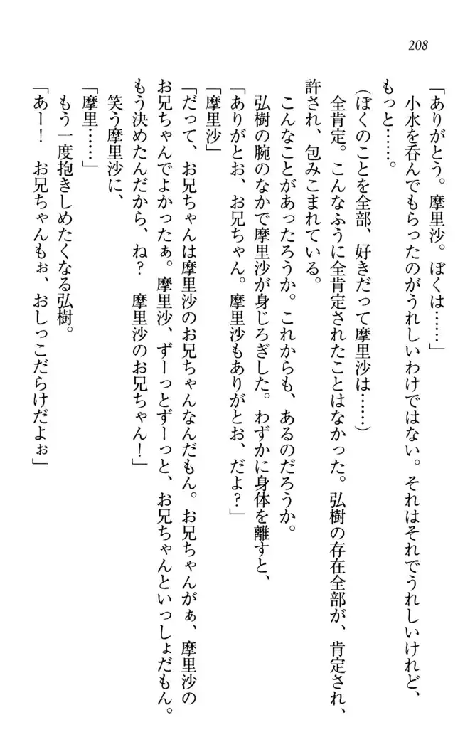 お姉ちゃんは3歳児!?
