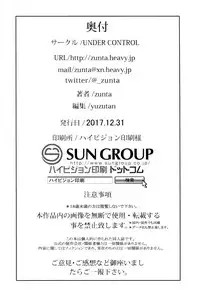 (C93) [UNDER CONTROL (Zunta)] Fallen Maiden (Granblue Fantasy)