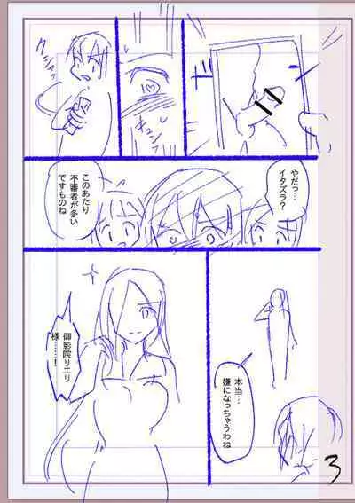 Nikurin mesu ochi akume jigoku