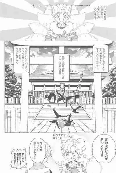 Mayoiga no Kitsune to Marebito