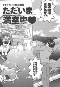 [Hirose Miho] Tadaima Full House