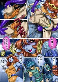 [RANDY] God Mazinger Gaiden "Shaman-e no chinkon kyoku" 1-2