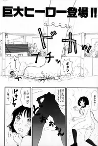 [Machino Henmaru] Ooana