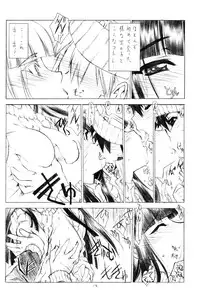 (C64) [UROBOROS (Utatane Hiroyuki)] OUT OF ORDER REMiX (Gad Guard)