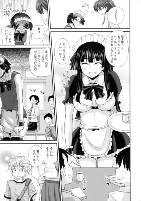 Futakyo! - Futanari Kyouko-chan -