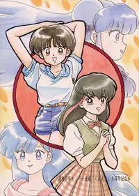 [Dark Zone] Anima (Ranma 1/2)