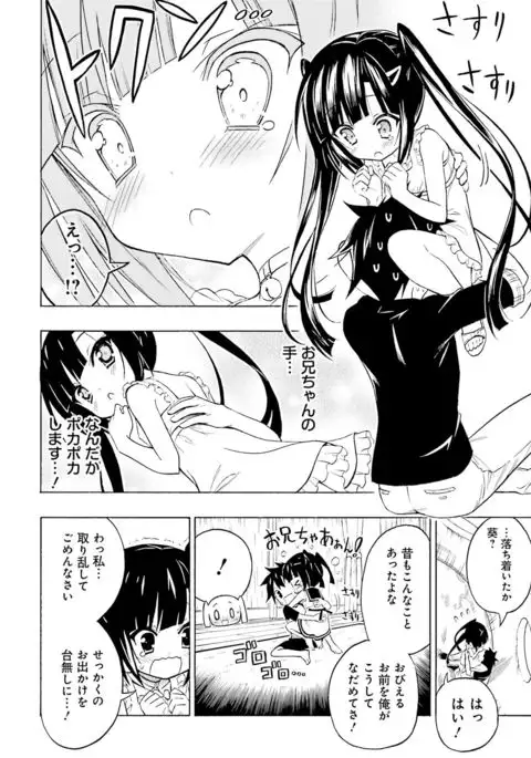 Dengeki Moeoh 2016-10