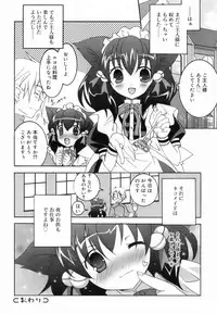 [Mochizuki Nana] Lovenoma!