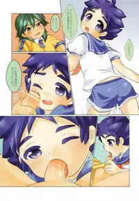 [O-Mars (Mars)] GO! Pantsu Nugouze (Inazuma Eleven GO)