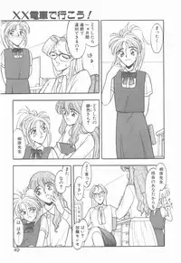 [Narazu Yoshitomo] D.A.