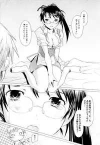 [Sakai Hamachi] Tsumeawase