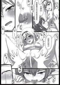 (Ware, Yasen ni Totsunyuu su!) [ifpark.com (ifpark)] Shoukaku to Zuikaku to (Kantai Collection -KanColle-) [Chinese] [哲学狗汉化组]