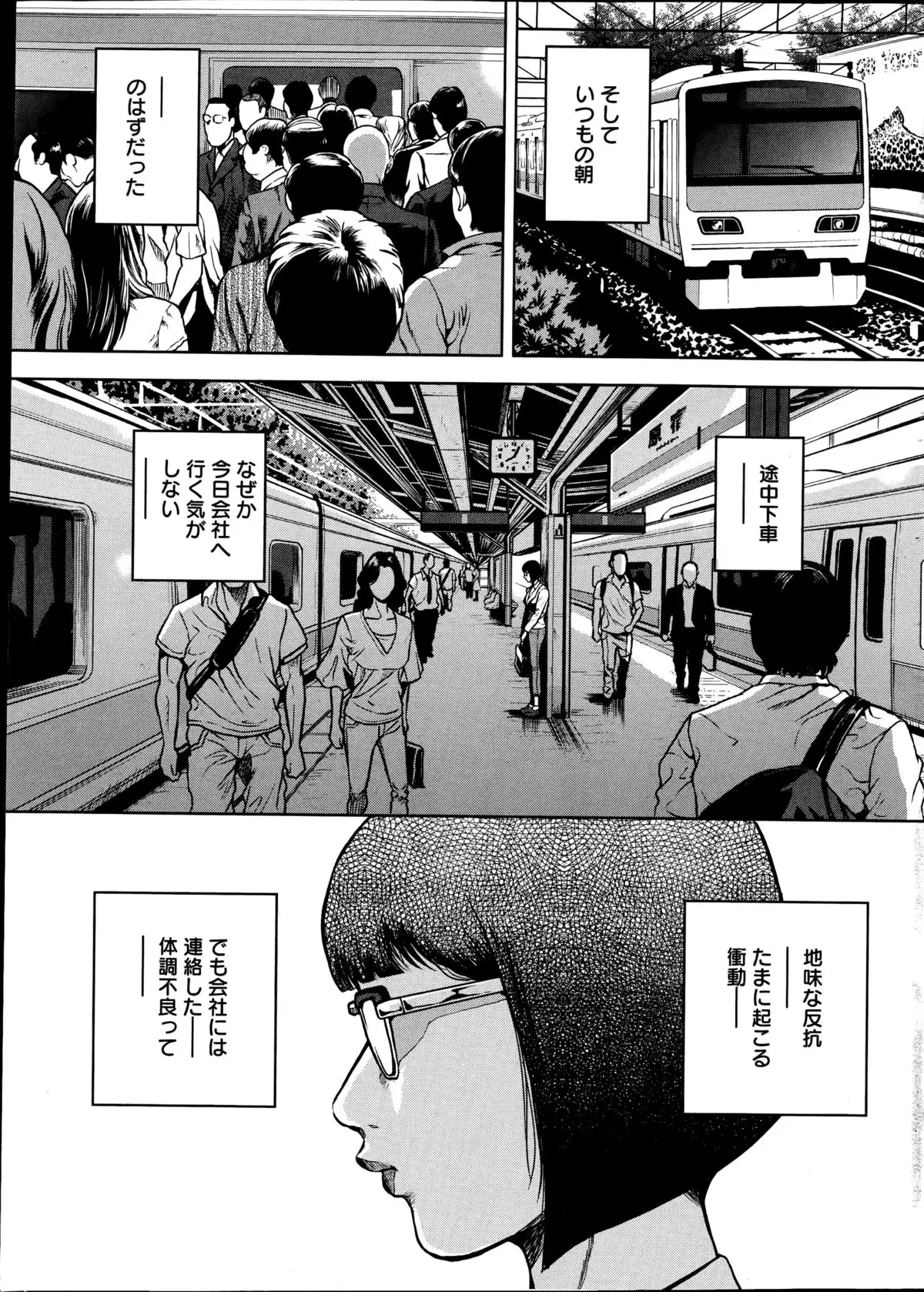 OL Pinky Life Ch. 1-6