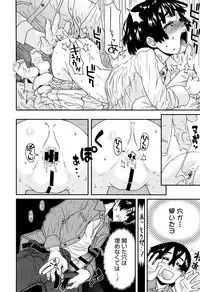 [Kobayashi Oukei] Chiisana Kimi to Boku no Yokubou