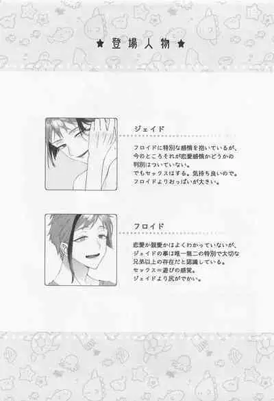 Sweet Melty Endless Night