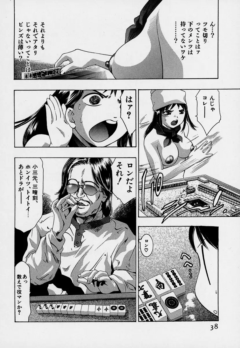 Mehyou | Female Panther Volume 7