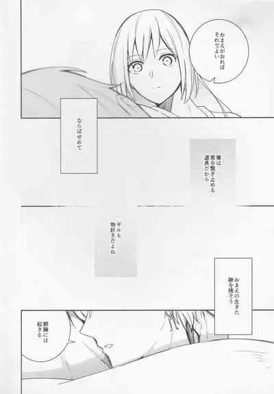 Fukeina Shumeru Netsu