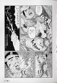 [Gengoroh Tagame] Pride VOL.3