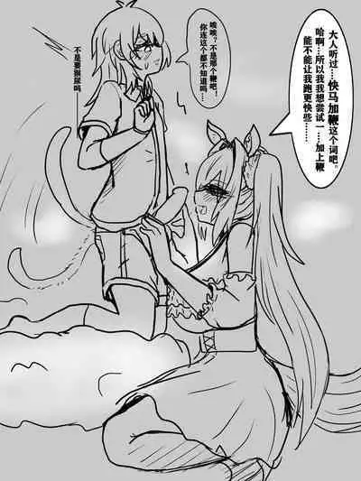 雌小鬼男の娘孙悟空