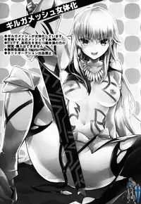 (C88) [Kusogaki Teikoku (Yakan)] Eiyuuou ♀ to Nakayoshi ♂ Dekiru kana? (Fate/Zero)