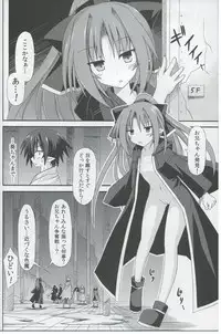 (C82) [Kinoko no Kakushi Beya (Suika)] freeze Hyouketsu no Miko -Kakusei-