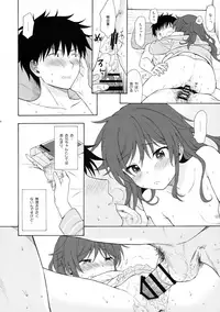 (C93) [Fuka Fuka (Sekiya Asami)] Ame no Ondo (Qualidea Code)