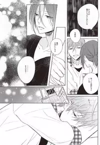 (C88) [Cordless Bungee (Cajilo)] Okubyoumono no Yoru to Tsume - Midnight and Nail of Chicken (Free!)