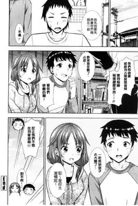 [Marumarusuke] Ireta Girls | 插進去的女孩們 [Chinese]