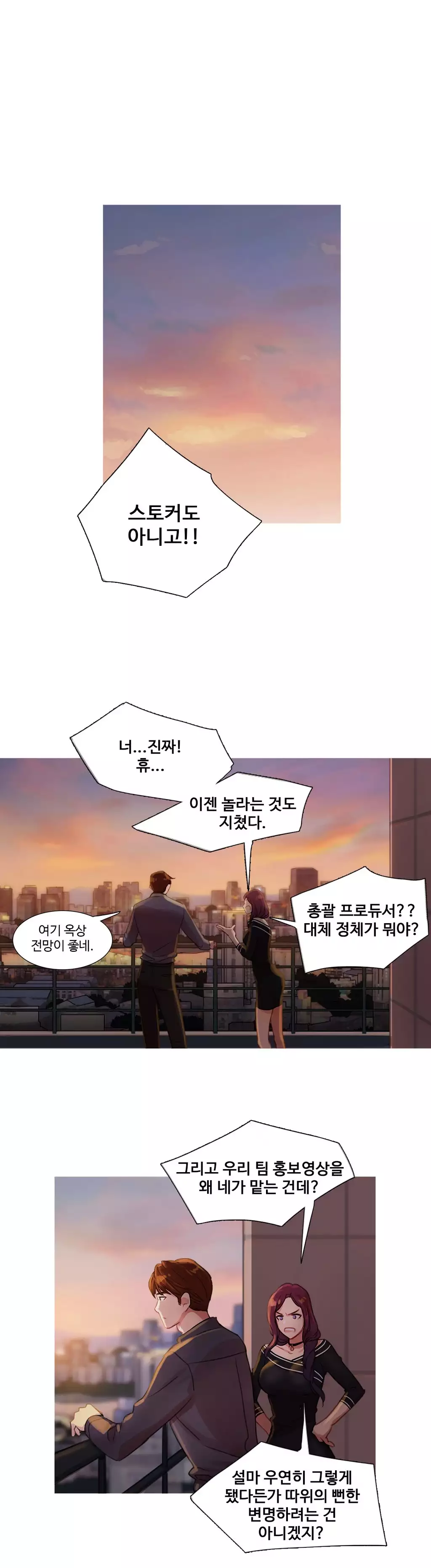 Scandal of the Witch Ch.0-34