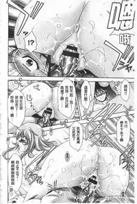 [Asakura Mitsuru] Bi Maso Festa - Maguwai no Mesu Niku | 美被虐女的節慶 性愛交合的牝肉 [Chinese]