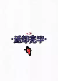 [アルゴラグニア (みこしろ本人)] 返却済みVol.2