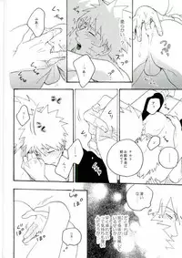 (C86) [Sensei!! (i)] Libido no Sasoi (Naruto)