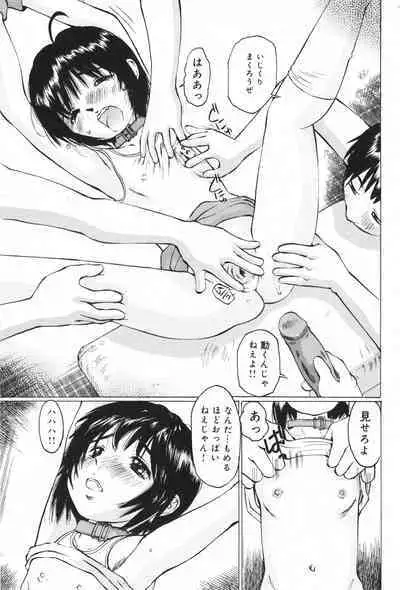 COMIC Minimon Vol. 26