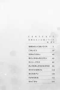 [Kinuta Nana] Hanataba Mitai ni Daitekure