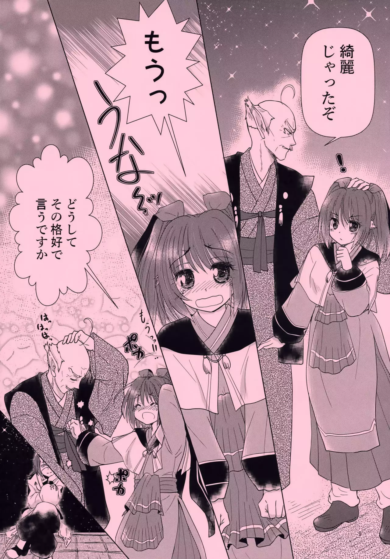 Mikazuchi ga Riajuuda to Anija ga Ochitsukanai