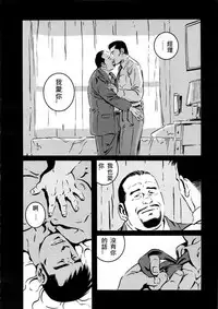 [Tagame Gengoroh] Fuyu no Ban-ya [Chinese]