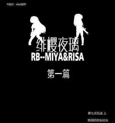 [xfqn] RB- -MIYA & RISA