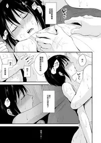 [Yadokugaeru (Locon)] Shounen Kanraku 2 [Chinese] [瑞树汉化组] [Digital]