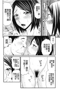 [Ikoma Ippei] Kiseki No Zaajiru | 奇蹟的精汁 [chinese]