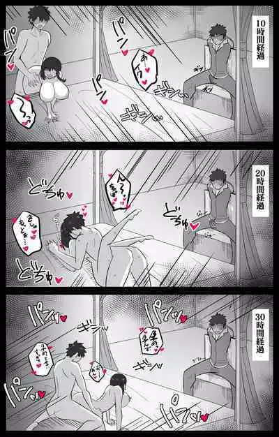 "Chaldea Gakuen BB Channel-bu" Ch.7