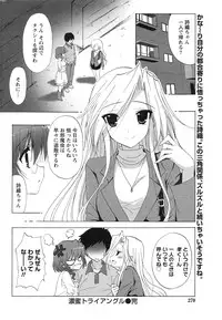 Gekkan Doki!! 2010-01