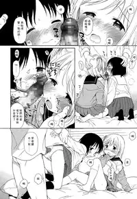 [Sekiya Asami] Ultimate rare (Juicy No. 9 2015-04) [Chinese] [想抱雷妈汉化组]