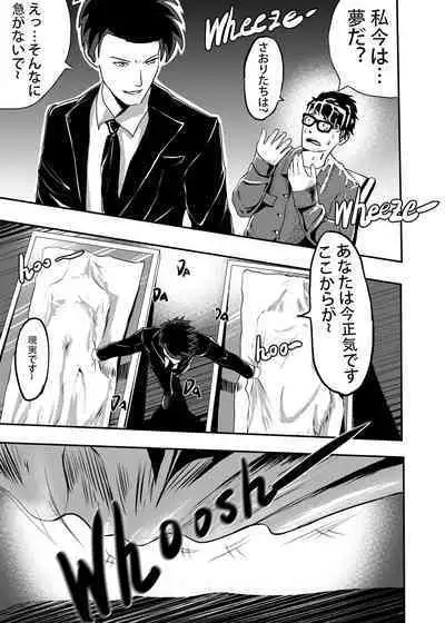 I must be out of my mind to fall in love with SAORI, the Snuff Queen Ch.1-16