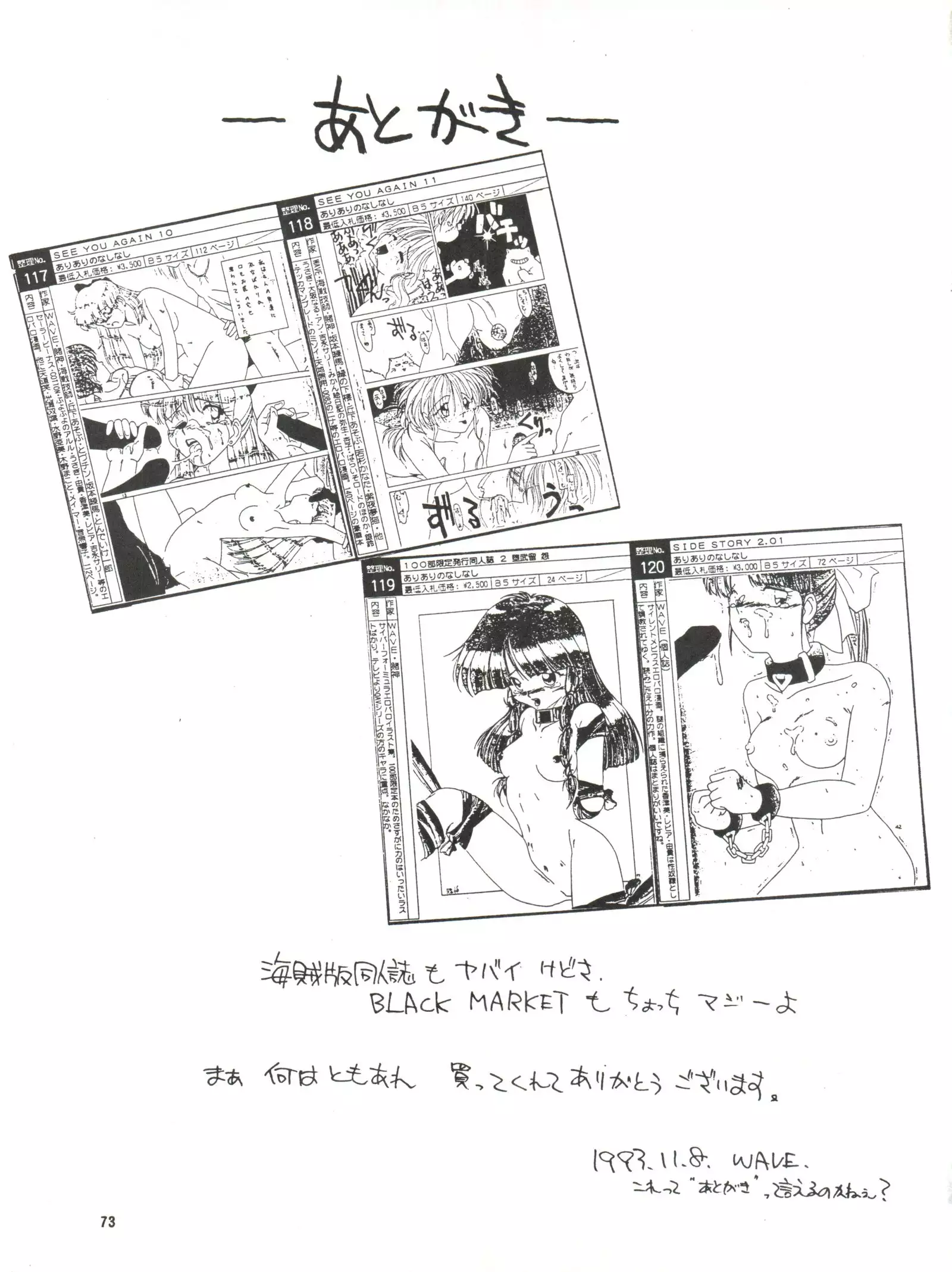 Side Story ver. 3.01