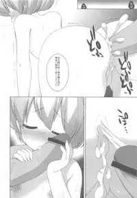 (C82) [C://A.D.D/ (Kiriyama Machi)] Ryoshuu (Final Fantasy Tactics)