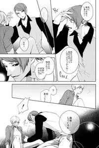 (Tokyo Shock 2) [61V (Naoya)] Go⇔Joe (Tokyo Ghoul)