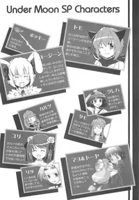 (C74) [Matsurika, SCOOP (Tachibana Sakuya, Kankiriko)] Under Moon SP (Ragnarok Online)