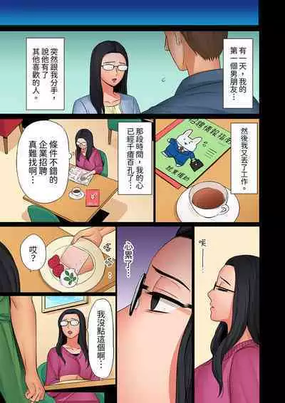 "Okusan, Zenbu Haittemasu Yo" Beit no Otokonoko ni Netoraretemasu | 「太太,全部插進去了喔」妻子被打工的男生睡了 1-12 Complete