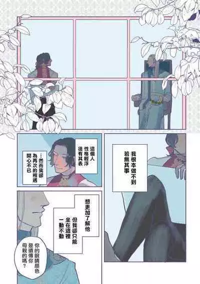 [Nola Obake] Bijou (Full Color) Ch. 1-3 [Chinese] [冒险者公会]